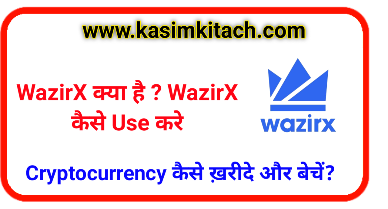 Wazirx Kya Hai Wazirx App Kaise Use Kare